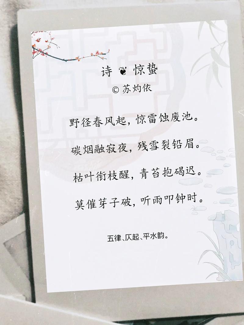 古诗词“串烧”,毫无违和感 第1张 古诗词“串烧”,毫无违和感 第1张
