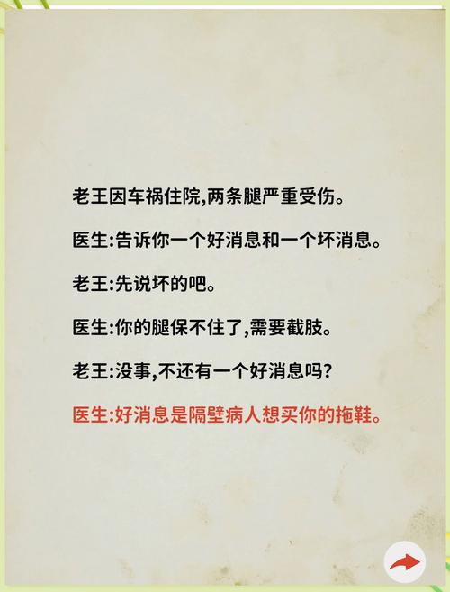 幽默笑话节选 第1张 幽默笑话节选 第1张