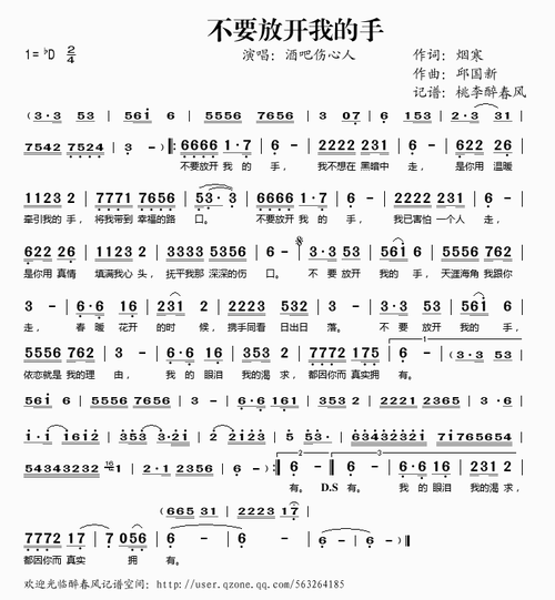 不爱请放开我的手  第1张