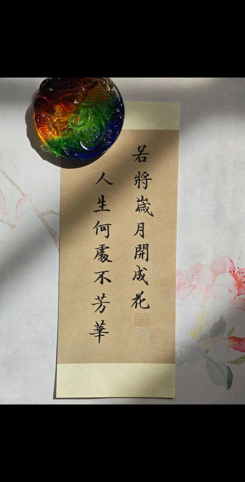 枉生花 第1张 枉生花 第1张
