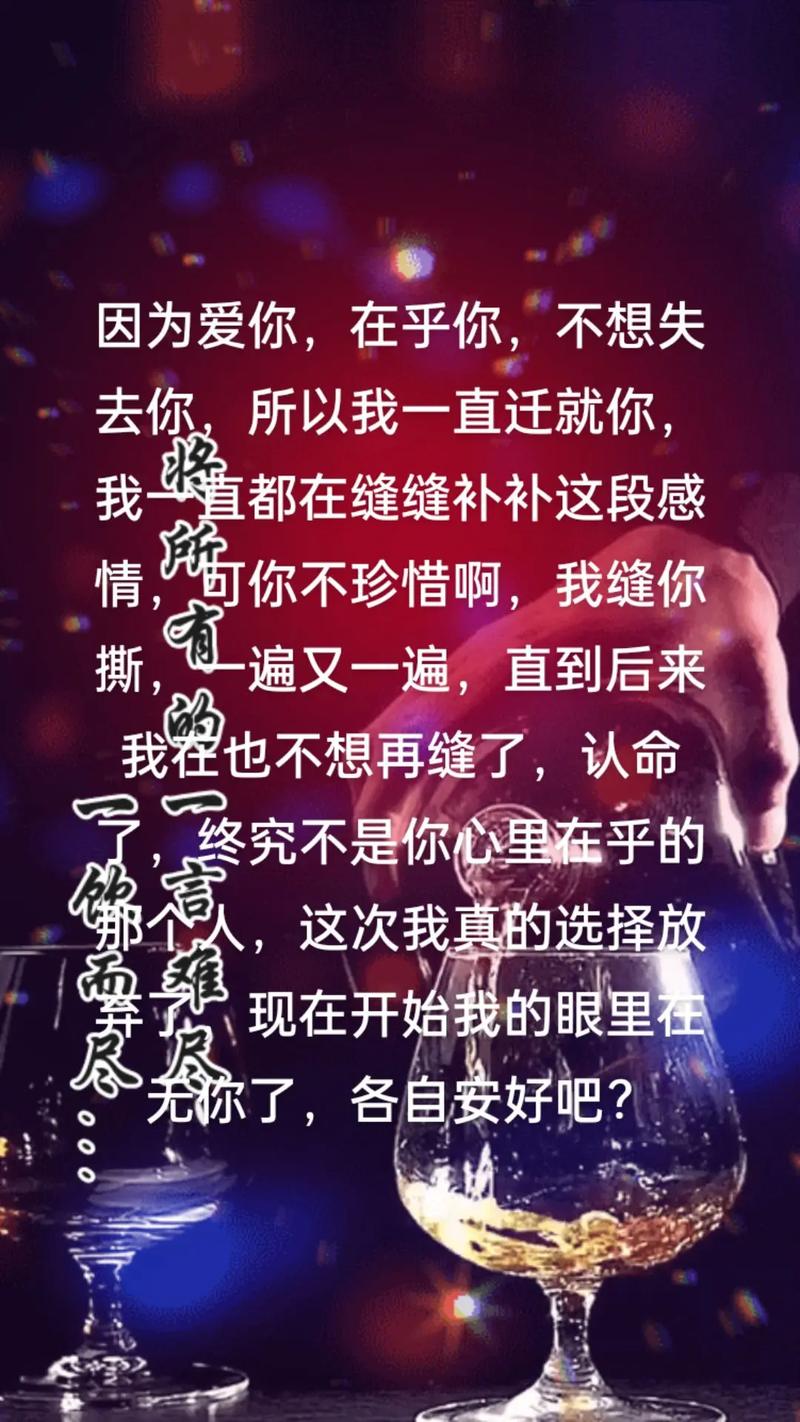 因为爱你所以我永远赢不了你  第1张