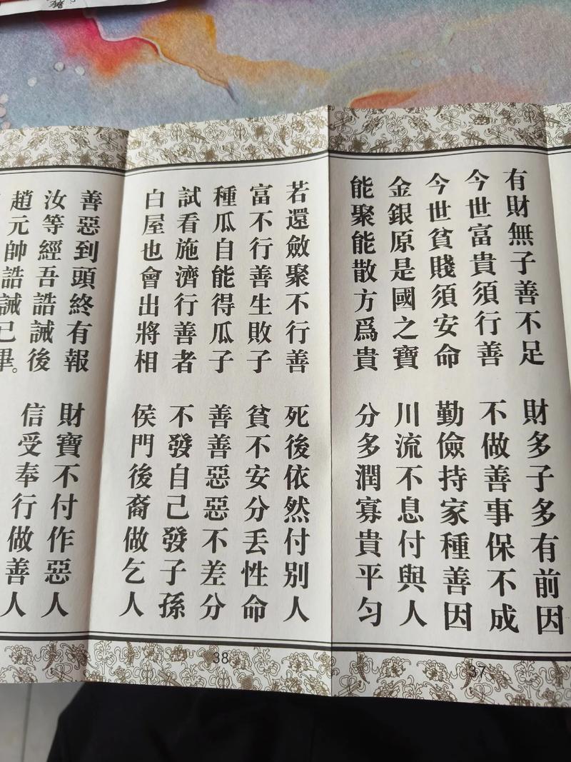 幽默经 智慧经 第1张 幽默经 智慧经 第1张
