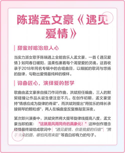 遇见爱情 第1张 遇见爱情 第1张