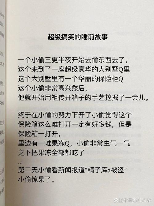 幽默小故事精选 第1张 幽默小故事精选 第1张