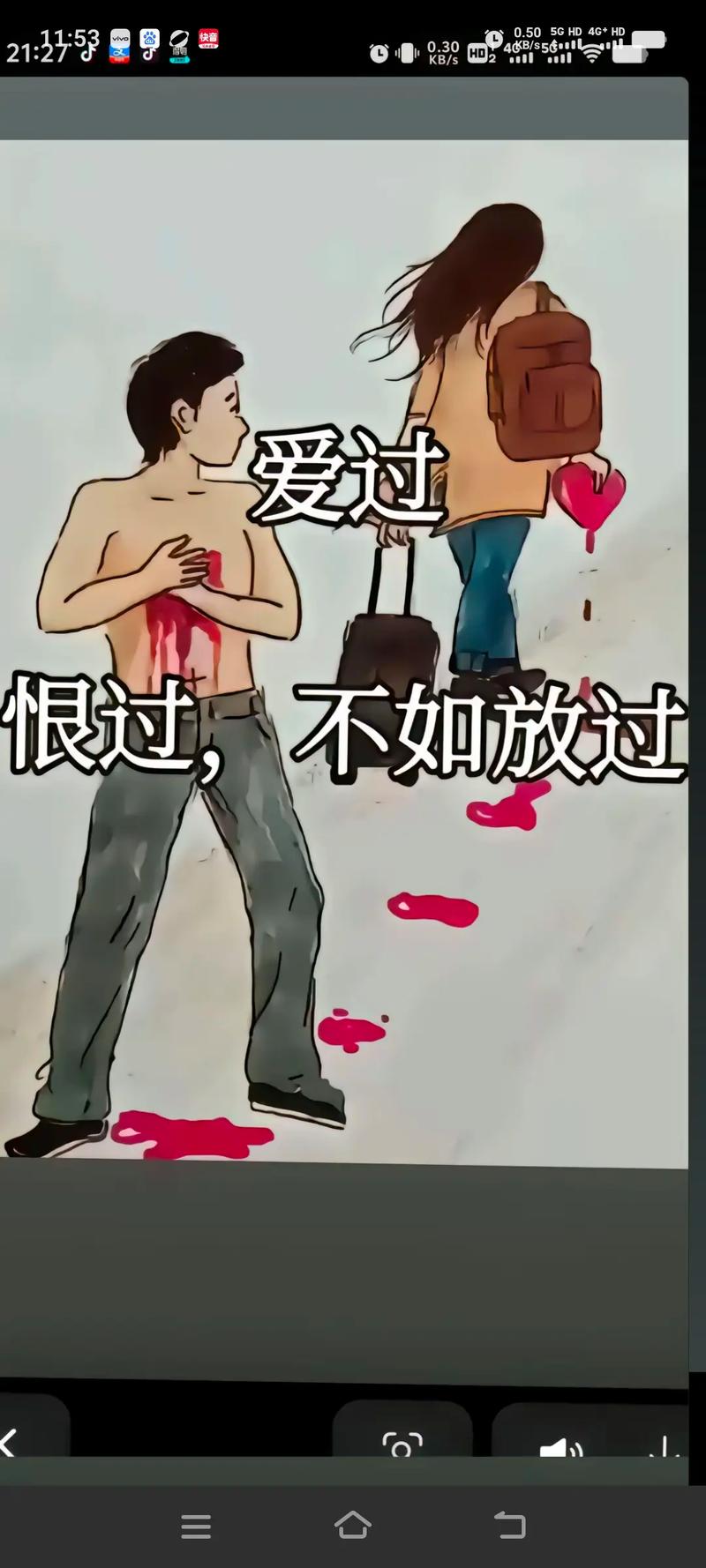 我知道你不喜欢我 第1张 我知道你不喜欢我 第1张