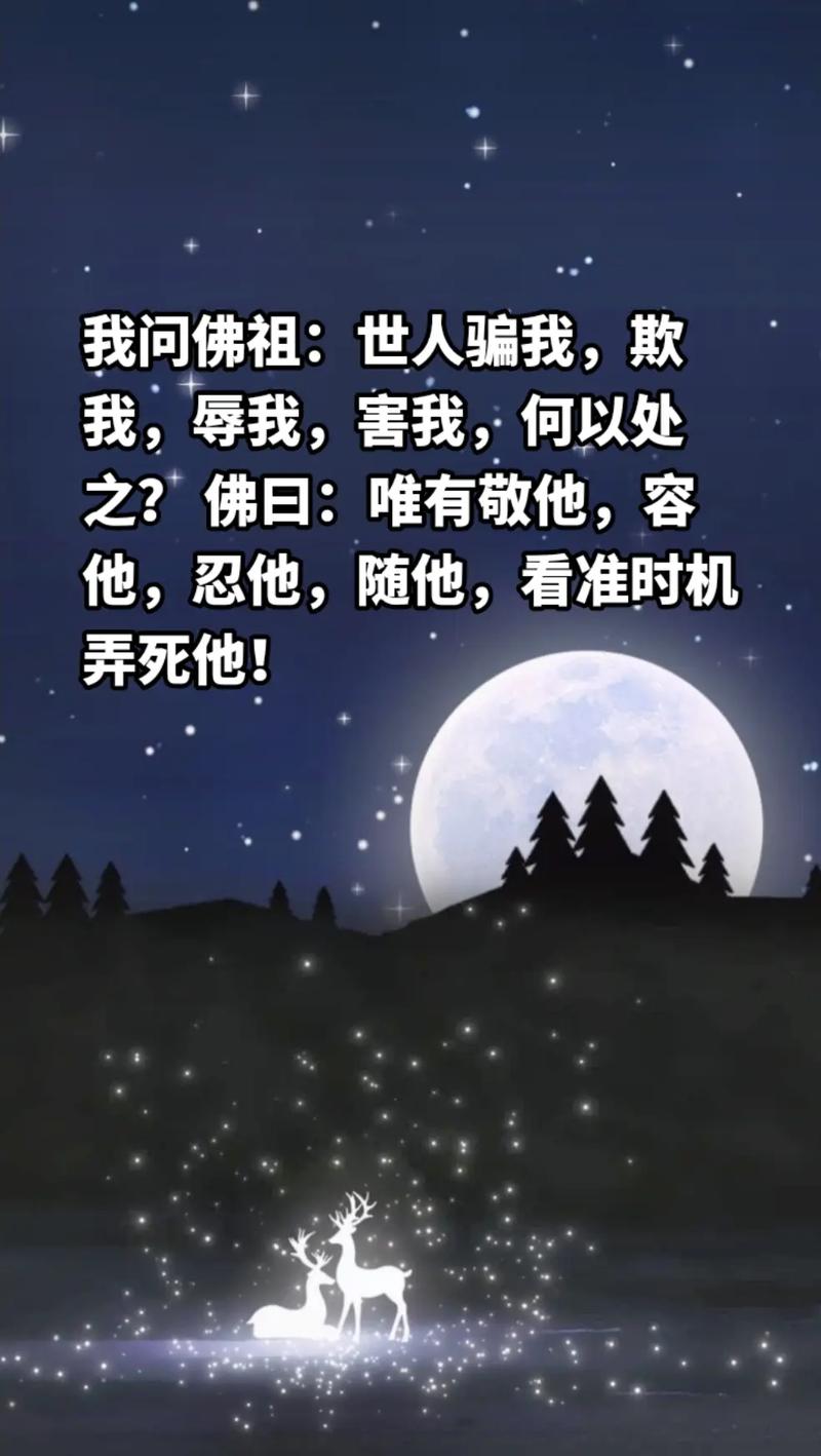 佛说; 别失信于人,被人看扁;别花言巧语,把人欺骗! 第1张 佛说; 别失信于人,被人看扁;别花言巧语,把人欺骗! 第1张