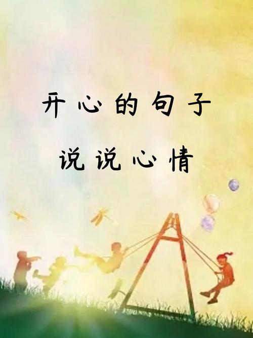 使你每天都会开心的句子 第1张 使你每天都会开心的句子 第1张
