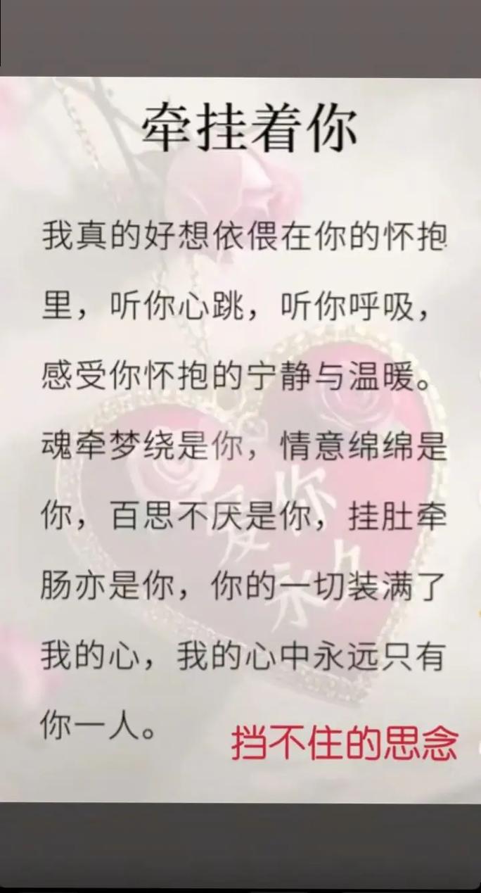 写给最爱的人:你是我绝世的相思,是我永恒的痴念,好想你 第1张 写给最爱的人:你是我绝世的相思,是我永恒的痴念,好想你 第1张
