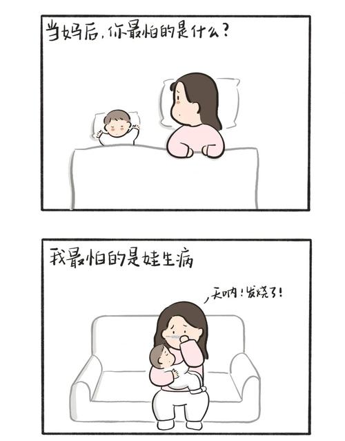 孩子生病,大人却更心痛 第1张 孩子生病,大人却更心痛 第1张