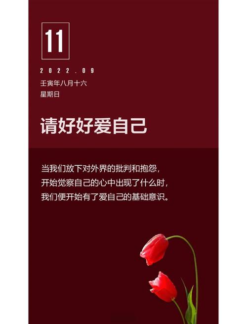 2020好好爱自己的句子,唯美走心,气质超群 第1张 2020好好爱自己的句子,唯美走心,气质超群 第1张