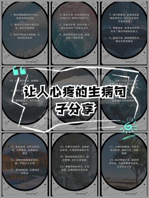 生病了很无助的说说 生病后很心酸的短句 第1张 生病了很无助的说说 生病后很心酸的短句 第1张
