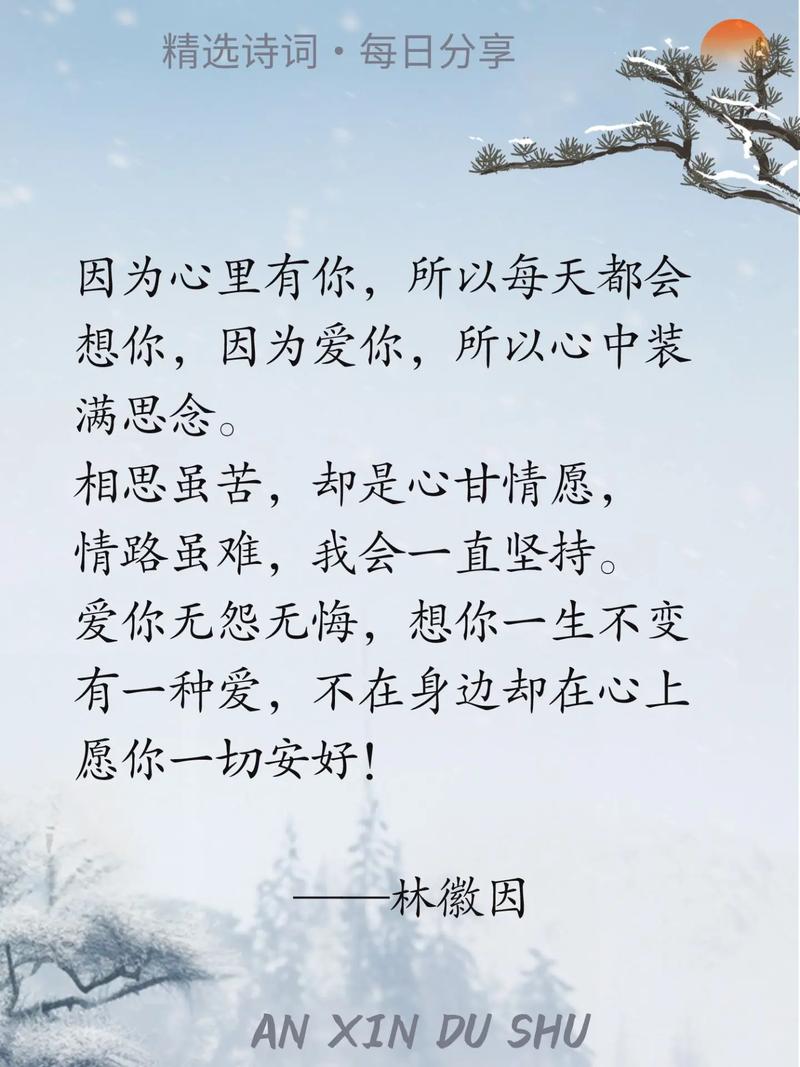 写给我心里的爱人:我真的想你,爱在心间,相思永远 第1张 写给我心里的爱人:我真的想你,爱在心间,相思永远 第1张