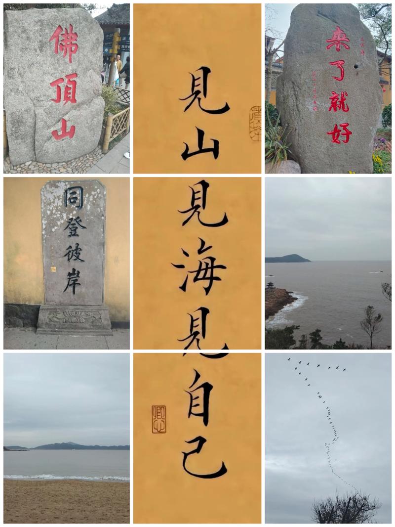 心中有座山,眼里有片海 第1张 心中有座山,眼里有片海 第1张