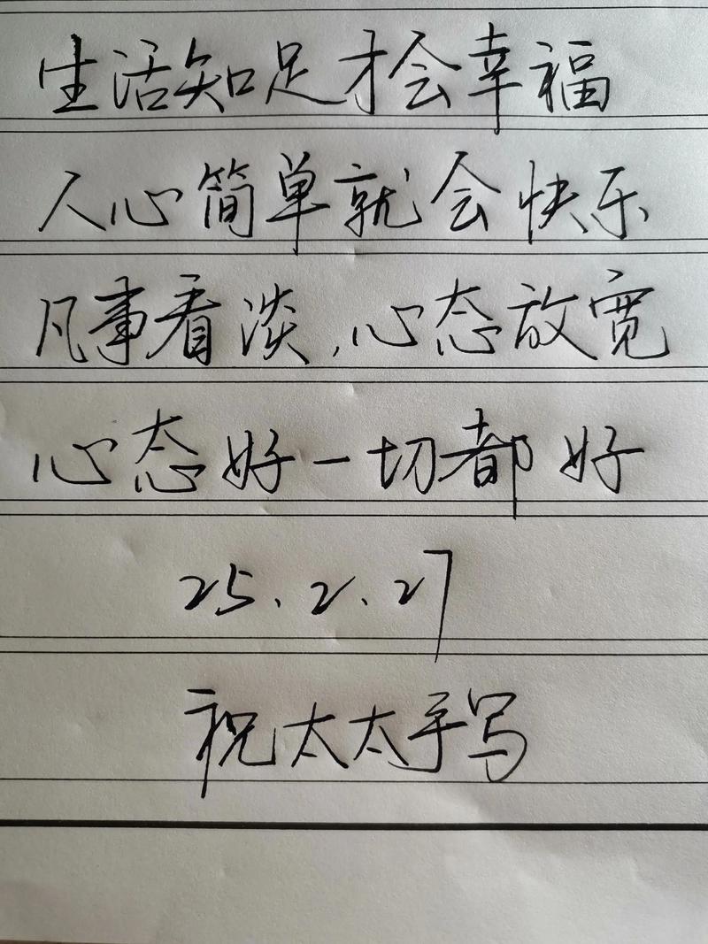 人生,看透不如看淡;顺其自然,开心过好每一天 第1张 人生,看透不如看淡;顺其自然,开心过好每一天 第1张