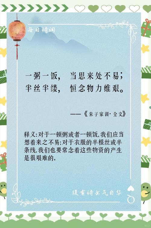 精选家规家训100句 第1张 精选家规家训100句 第1张