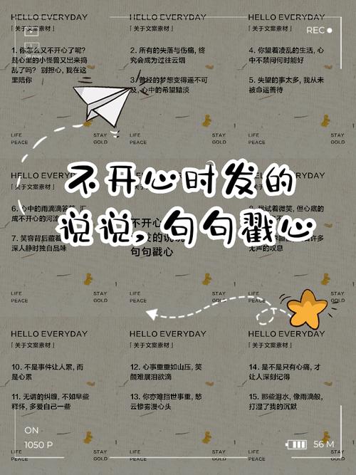 开心不开心的时候,是这些经典句子,让我顿悟,安然入眠 第1张 开心不开心的时候,是这些经典句子,让我顿悟,安然入眠 第1张
