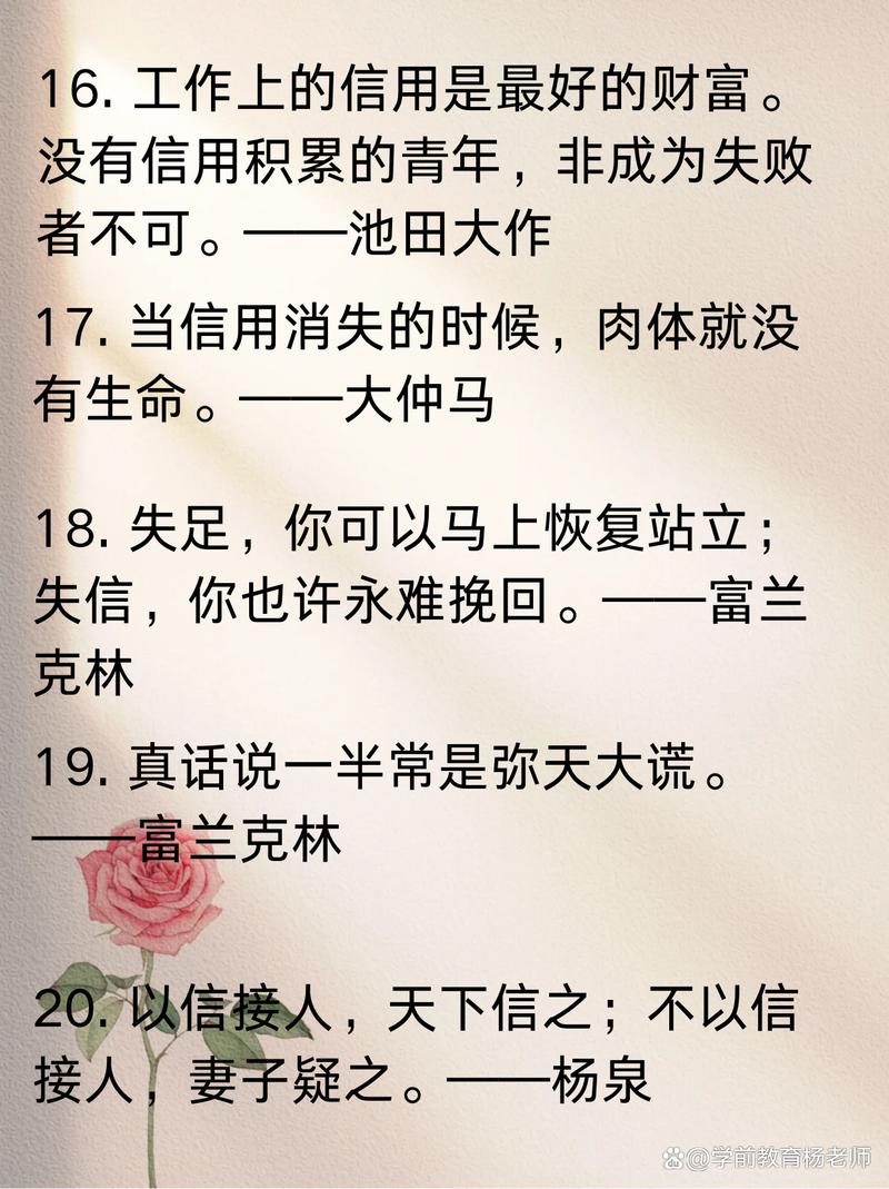 诚信格言短句 第1张 诚信格言短句 第1张