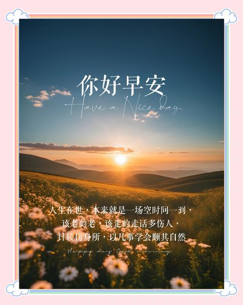 早安心语:人要想有所成就,或有一技之长,就必须吃点苦 第1张 早安心语:人要想有所成就,或有一技之长,就必须吃点苦 第1张