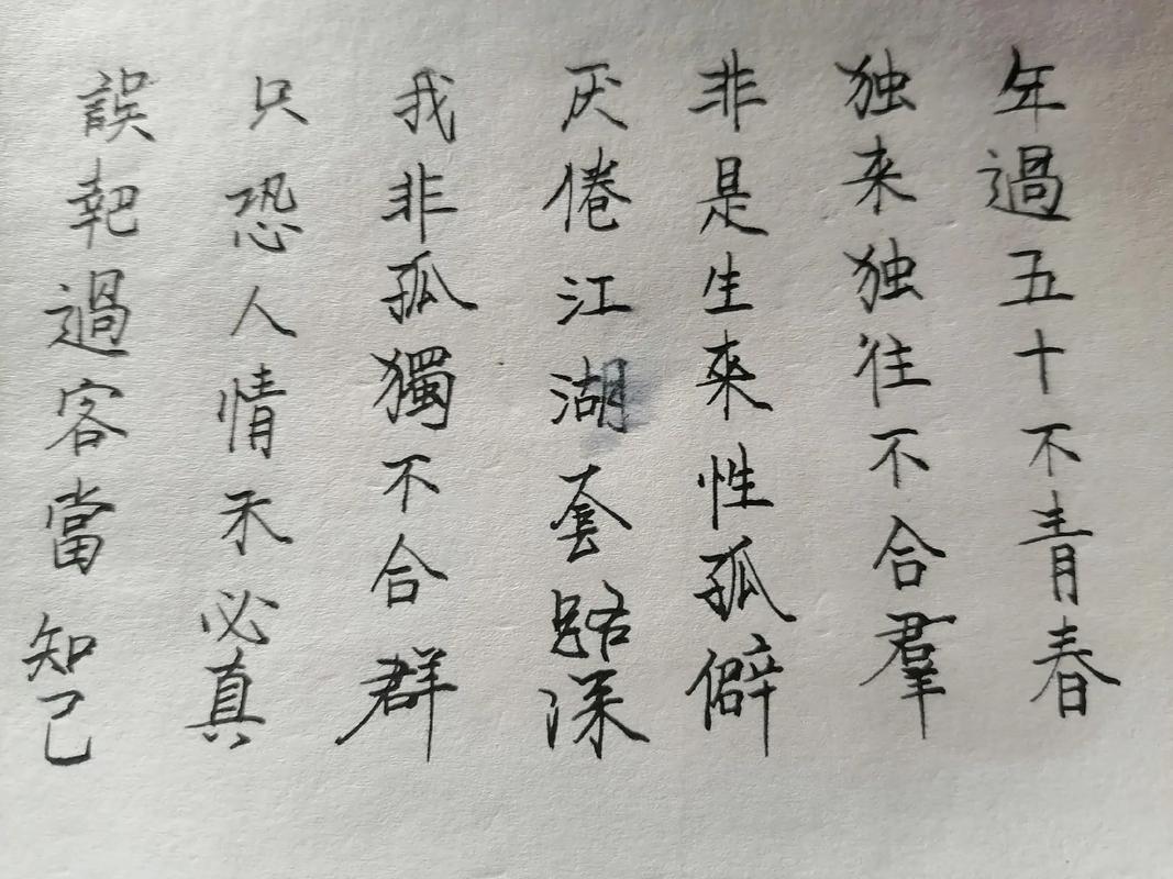 子然一人,孤念往昔 第1张 子然一人,孤念往昔 第1张