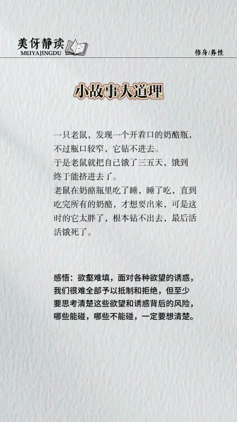 幽默人生哲理小故事 第1张 幽默人生哲理小故事 第1张