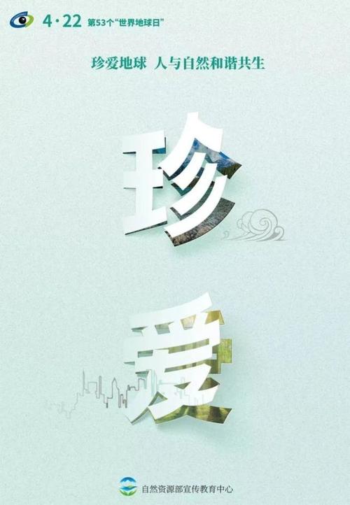 珍爱 第1张 珍爱 第1张