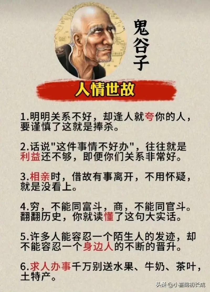 鬼谷子:处事迟而不急,大器晚成;知机决而能藏,高才早发! 第1张 鬼谷子:处事迟而不急,大器晚成;知机决而能藏,高才早发! 第1张