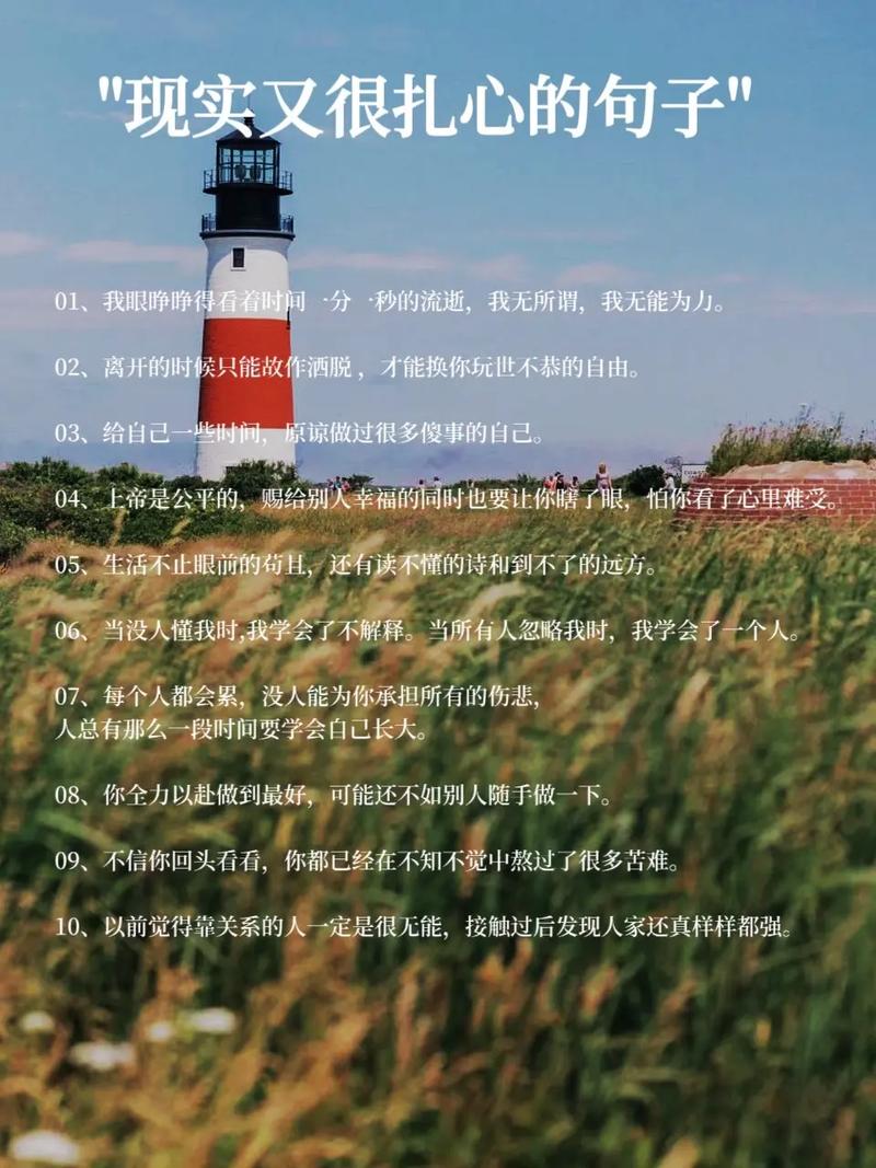 现实经典的感悟句子,句句深得人心,引人深思 第1张 现实经典的感悟句子,句句深得人心,引人深思 第1张