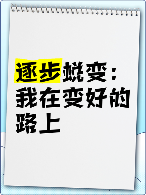 蜕变的励志句子,句句鼓动人心! 第1张 蜕变的励志句子,句句鼓动人心! 第1张