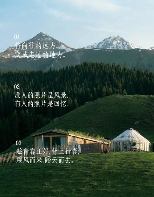 治愈走心风景旅游好心情文案 第1张 治愈走心风景旅游好心情文案 第1张