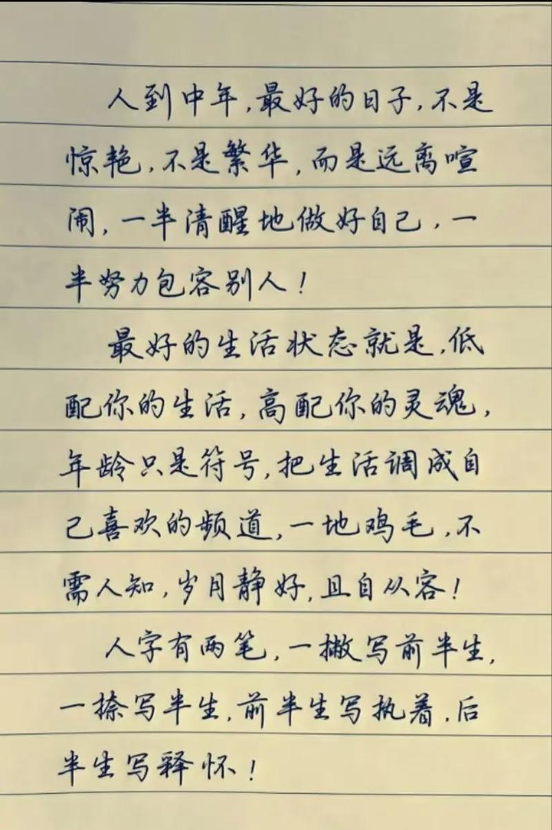 说透人生百态的个性短语,句句正能量,让人感悟至深 第1张 说透人生百态的个性短语,句句正能量,让人感悟至深 第1张