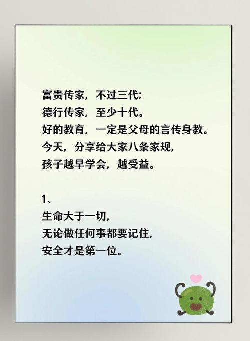 如果你有儿子,一定要看看这位妈妈立下的9条家规,堪称经典 第1张 如果你有儿子,一定要看看这位妈妈立下的9条家规,堪称经典 第1张