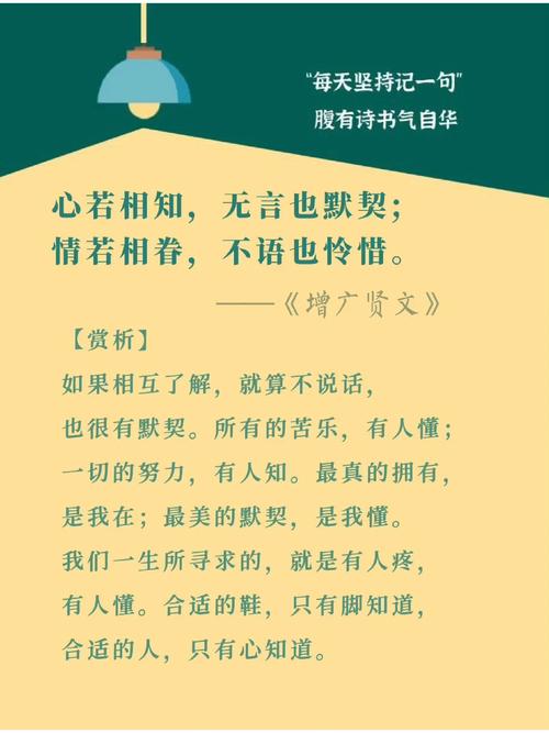 心若相知无需多言,也能默契相通;情若相融无需承诺,也能长久守候 第1张 心若相知无需多言,也能默契相通;情若相融无需承诺,也能长久守候 第1张