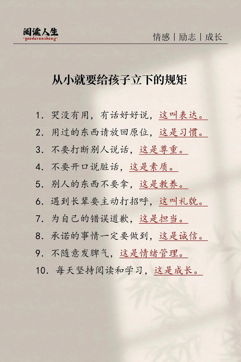 「荐读」爱孩子与立规矩,缺一不可 第1张 「荐读」爱孩子与立规矩,缺一不可 第1张
