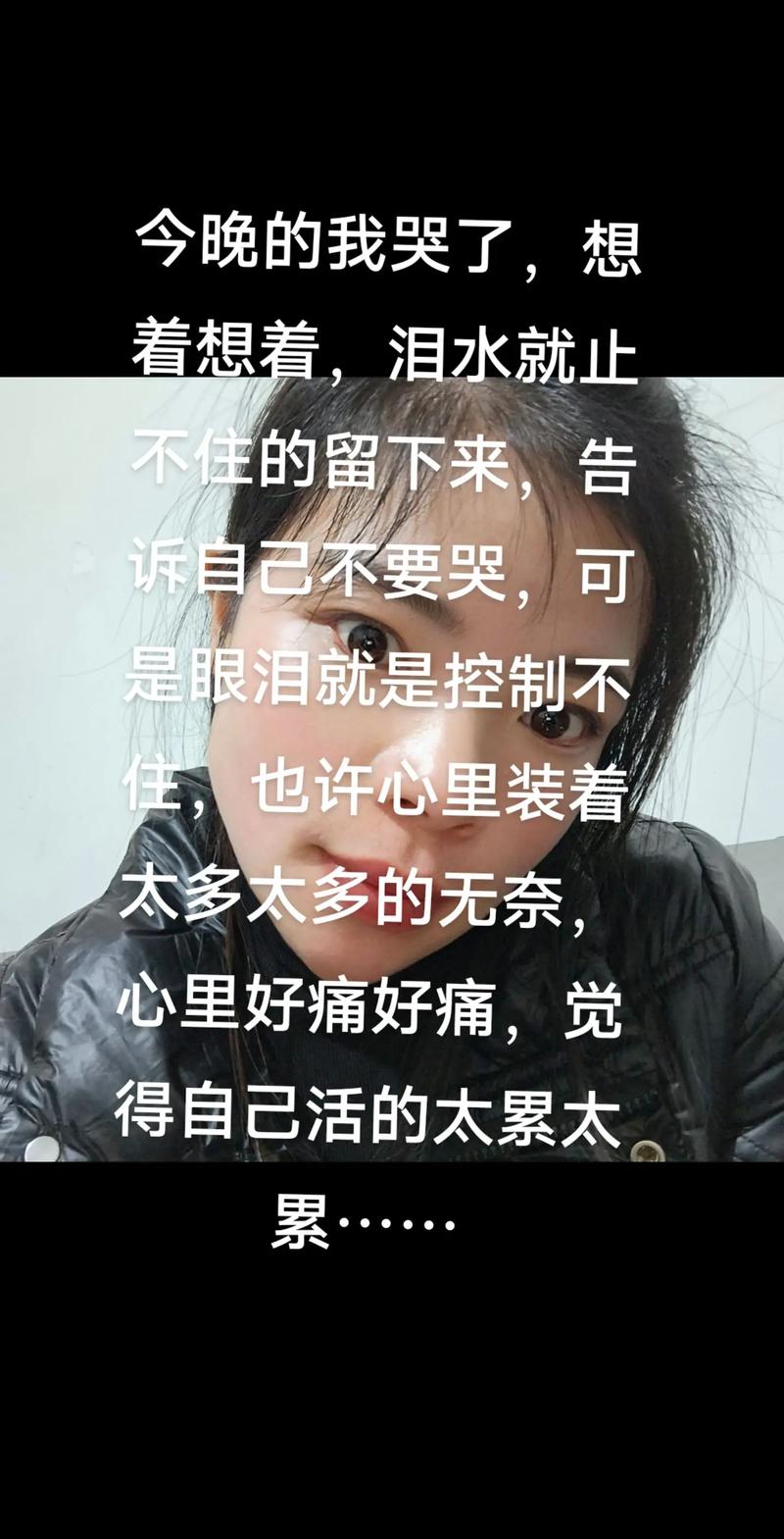 告诉自己：别哭，没人心疼！  第1张