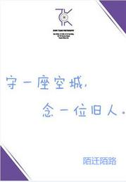 空城,待旧人 第1张 空城,待旧人 第1张