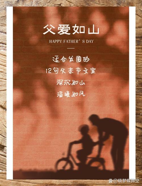 父亲节:曾经,有一个父亲...... 第1张 父亲节:曾经,有一个父亲...... 第1张