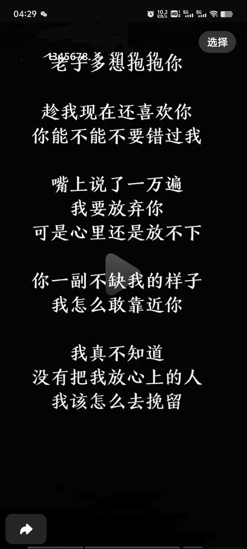 放弃你,因为爱你 第1张 放弃你,因为爱你 第1张