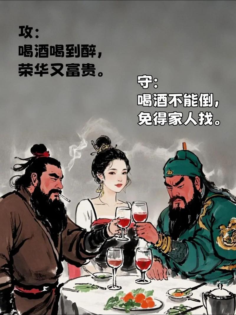 美酒虽好莫贪杯,喝酒醒酒36计 第1张 美酒虽好莫贪杯,喝酒醒酒36计 第1张