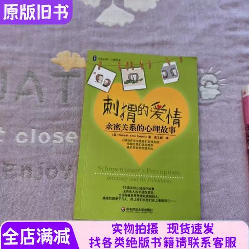 刺猬的爱情 第1张 刺猬的爱情 第1张
