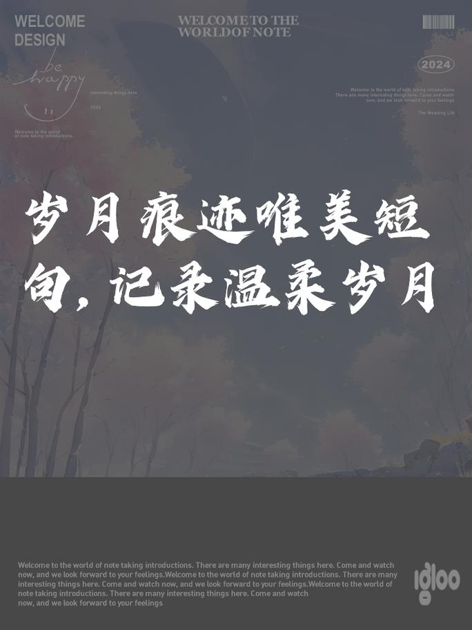 岁月是风吹过的痕迹 第1张 岁月是风吹过的痕迹 第1张