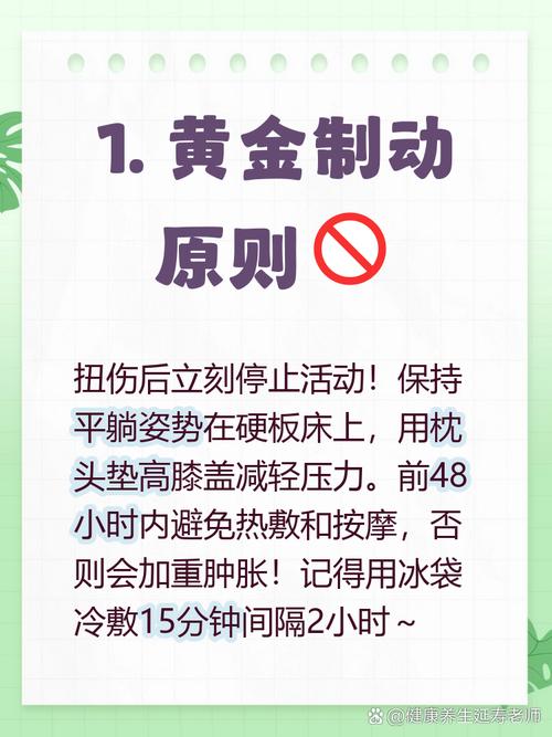 身体扭伤该冷敷还是热敷 第1张 身体扭伤该冷敷还是热敷 第1张