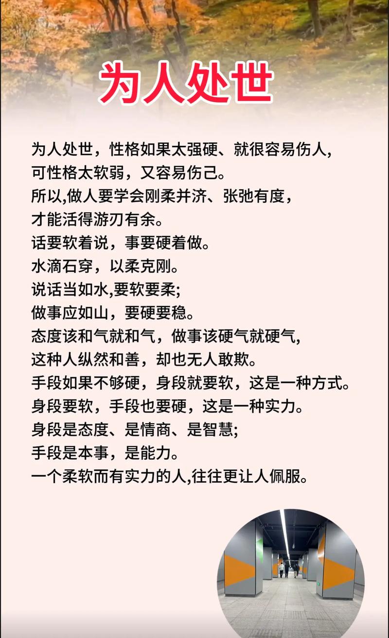 人本是人,不必刻意去做人;世本是世,无须精心去处世 第1张 人本是人,不必刻意去做人;世本是世,无须精心去处世 第1张