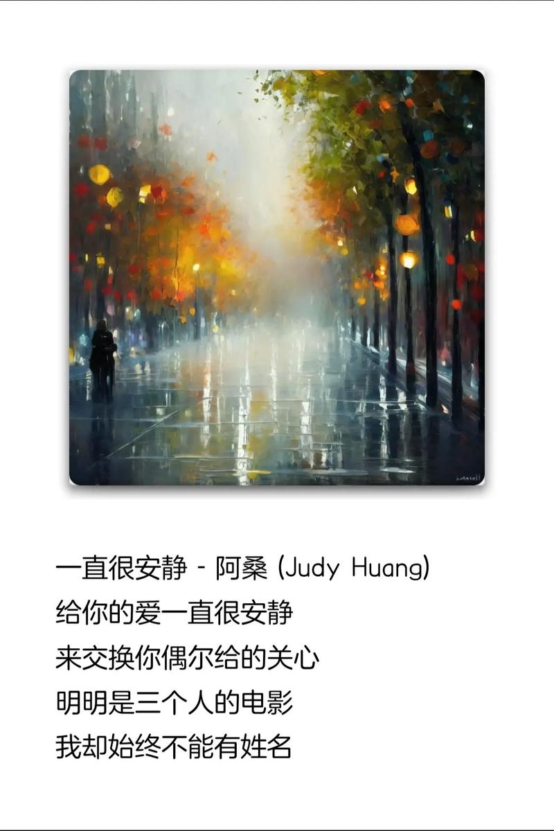 给你的爱,一直很安静 第1张 给你的爱,一直很安静 第1张