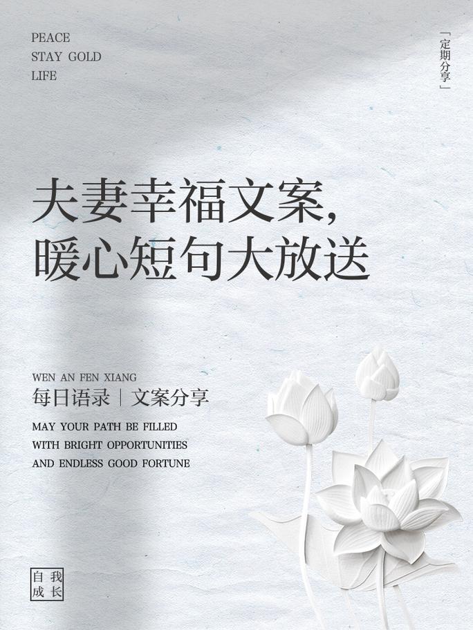 晒夫妻甜蜜幸福的句子一 第1张 晒夫妻甜蜜幸福的句子一 第1张