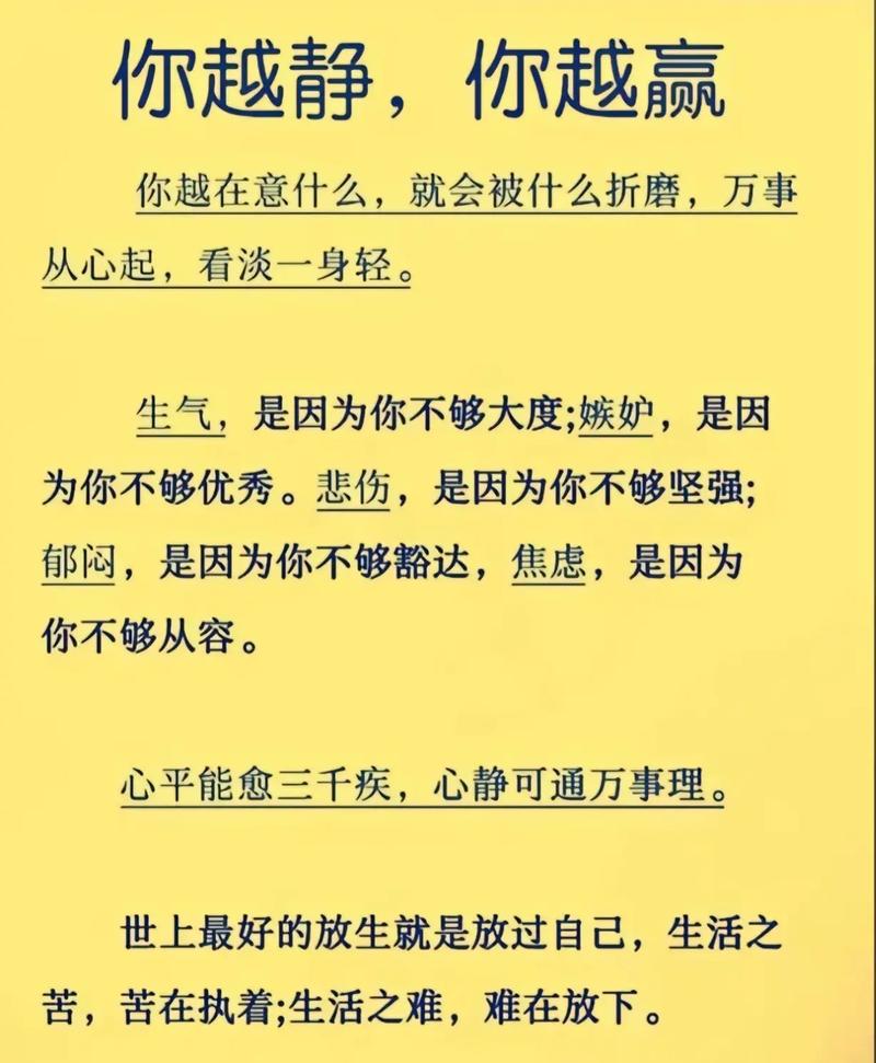 内心平静的修心的句子,句句精华,太经典了! 第1张 内心平静的修心的句子,句句精华,太经典了! 第1张