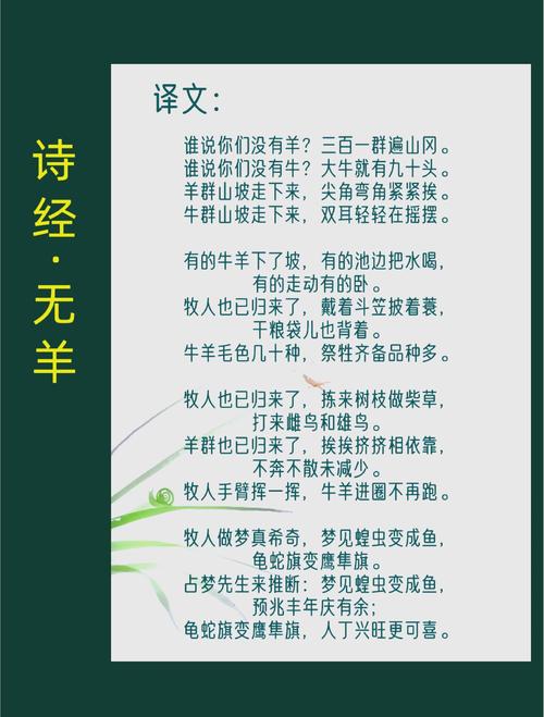 《诗经》经典名句欣赏――之一 第1张 《诗经》经典名句欣赏――之一 第1张