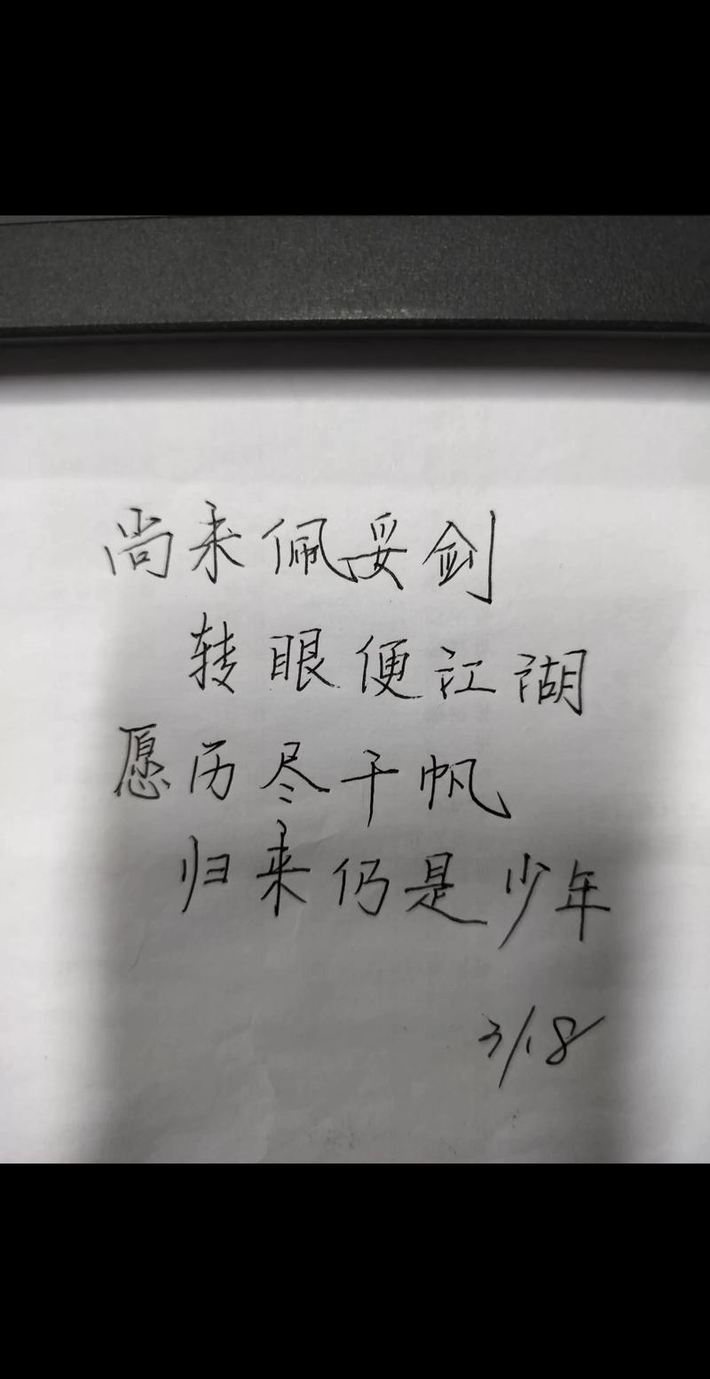 写尽世间浮华,待我少年归来 第1张 写尽世间浮华,待我少年归来 第1张