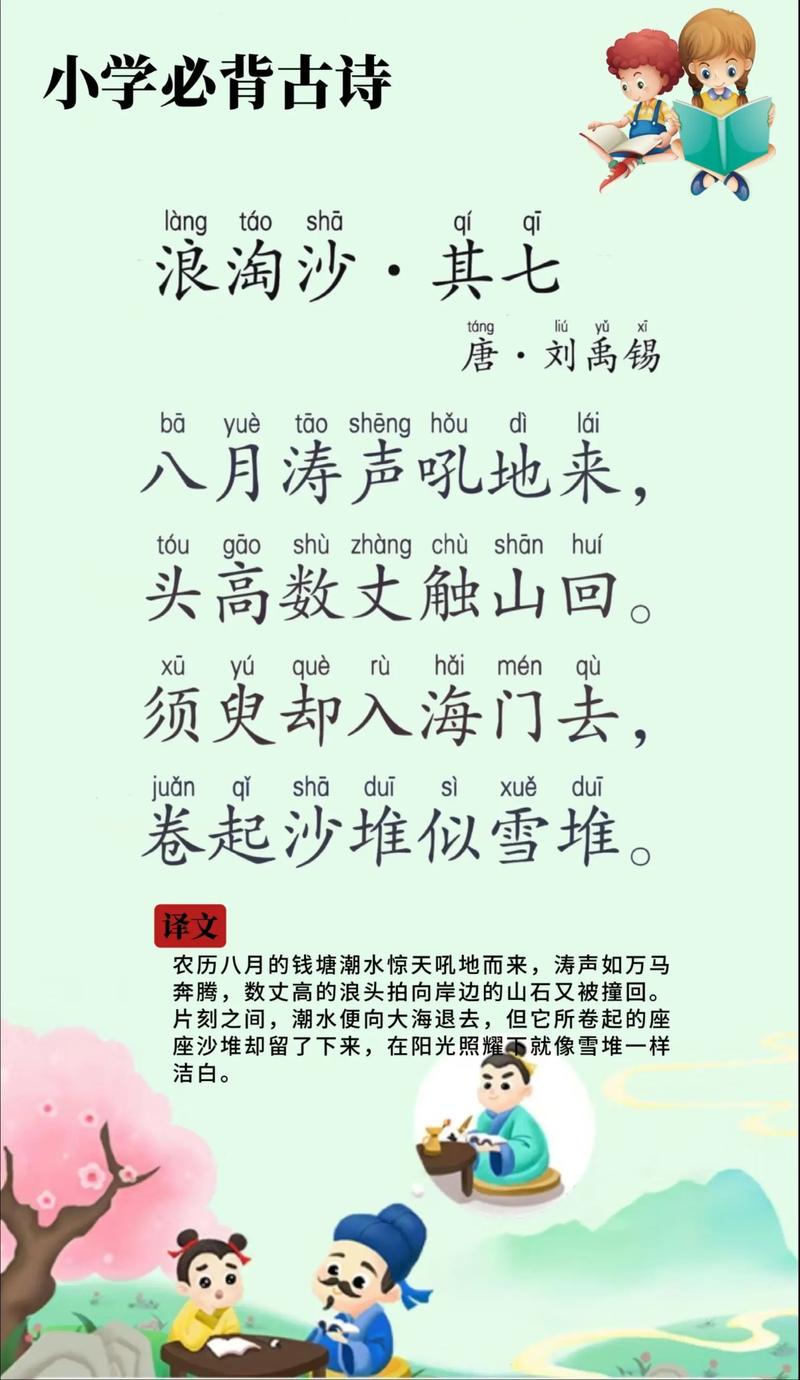 《唐诗三百首》(七) 第1张 《唐诗三百首》(七) 第1张