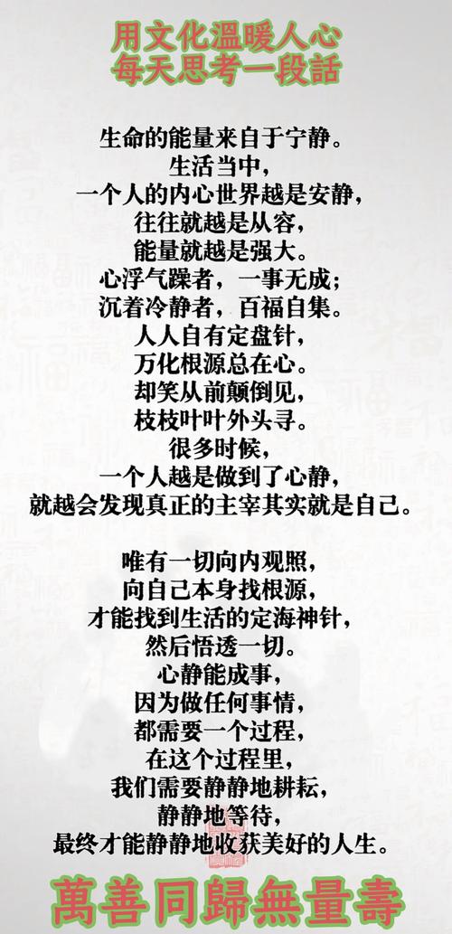 让自己静心的人生感悟,经典中肯,句句获益 第1张 让自己静心的人生感悟,经典中肯,句句获益 第1张