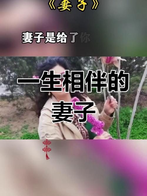 妻子,才是男人一生的贵人 第1张 妻子,才是男人一生的贵人 第1张